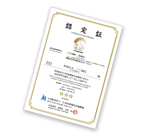 認定証イメージ　（機能種別版評価項目3rdG:Ver.1.0～）